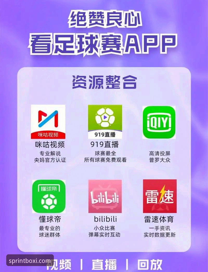 BOXIE体育app安卓版 BOXIE体育app安卓版 vs 其他体育平台:新手该选哪个?详细对比与真实体验
